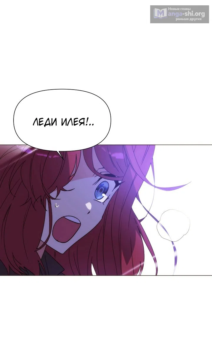 Страница 49 главы 184 манги Злодей узнал моё истинное лицо / Caught by the Villain