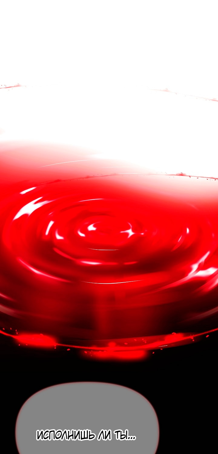 Страница 5 главы 135 манги Злодей узнал моё истинное лицо / Caught by the Villain