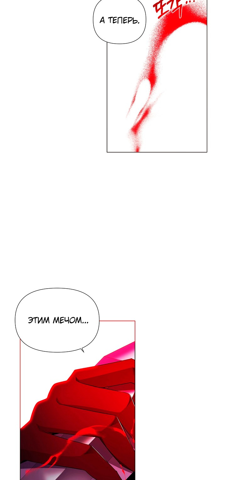 Страница 11 главы 135 манги Злодей узнал моё истинное лицо / Caught by the Villain