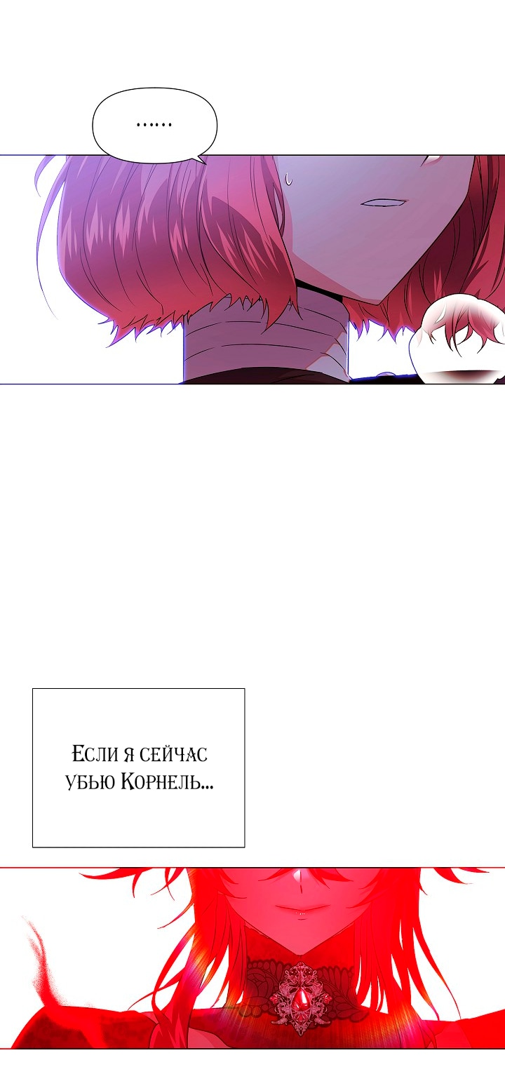 Страница 14 главы 135 манги Злодей узнал моё истинное лицо / Caught by the Villain