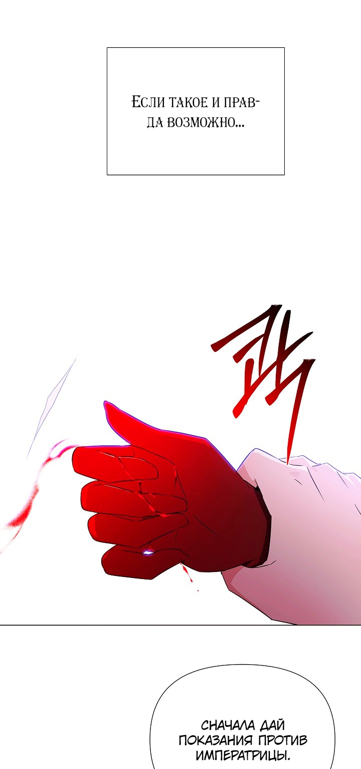 Страница 15 главы 135 манги Злодей узнал моё истинное лицо / Caught by the Villain