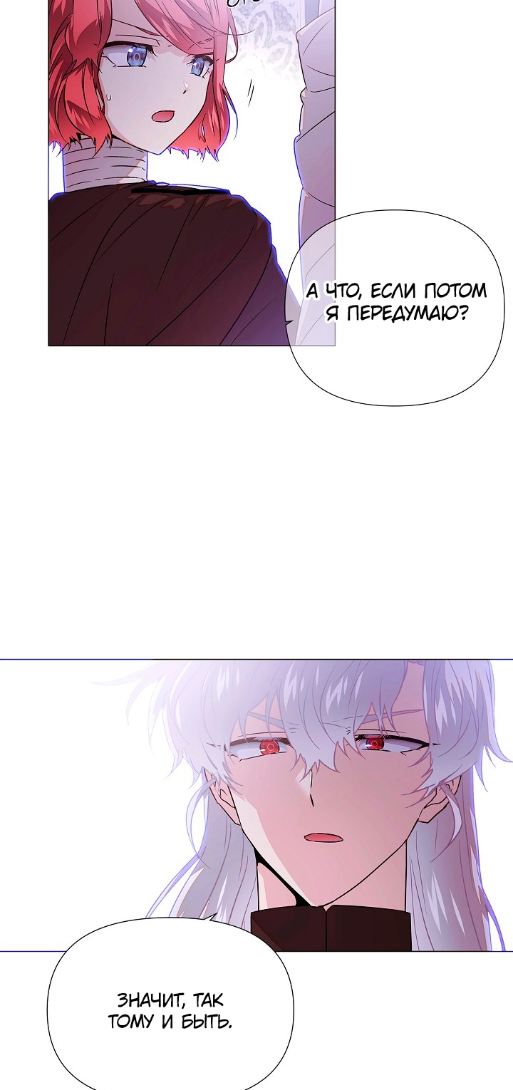 Страница 17 главы 135 манги Злодей узнал моё истинное лицо / Caught by the Villain