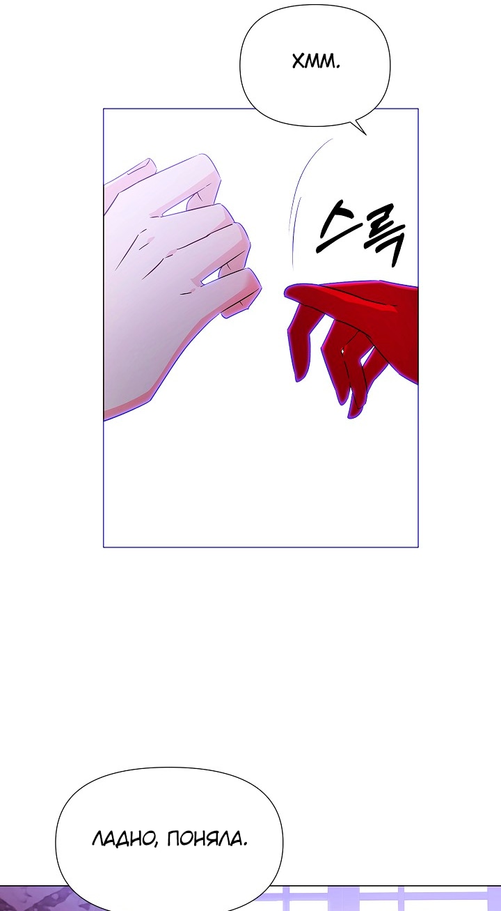 Страница 19 главы 135 манги Злодей узнал моё истинное лицо / Caught by the Villain