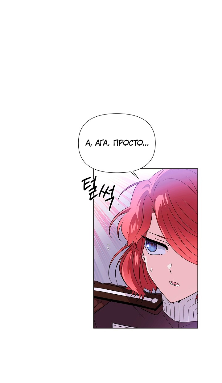 Страница 26 главы 135 манги Злодей узнал моё истинное лицо / Caught by the Villain