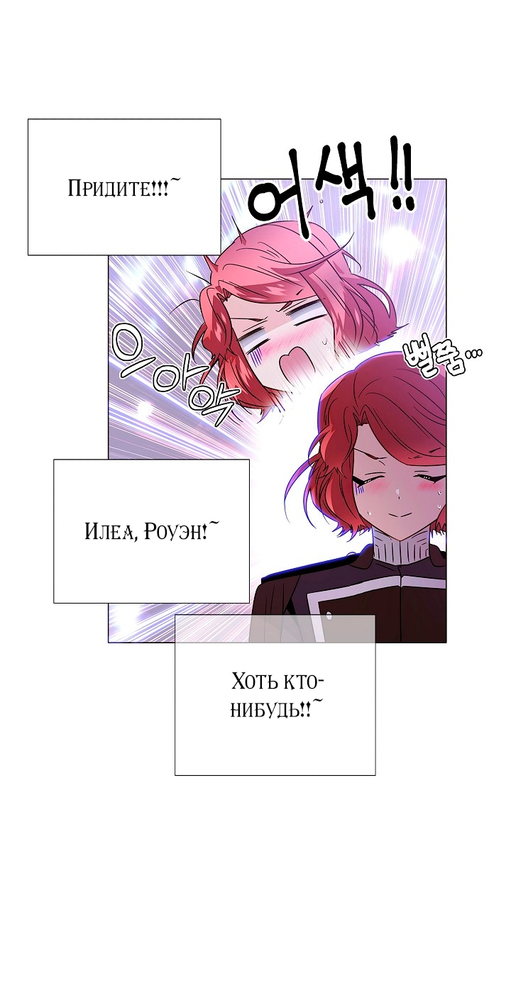 Страница 38 главы 135 манги Злодей узнал моё истинное лицо / Caught by the Villain