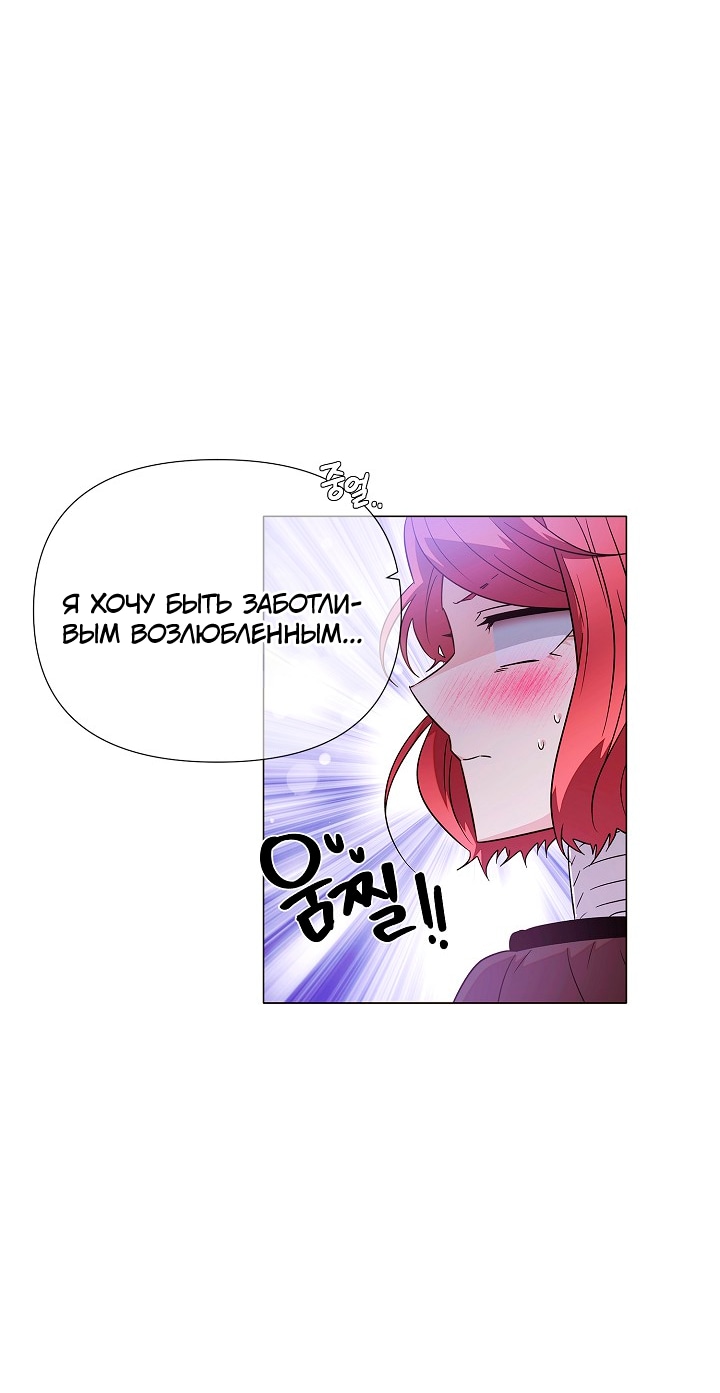 Страница 46 главы 135 манги Злодей узнал моё истинное лицо / Caught by the Villain