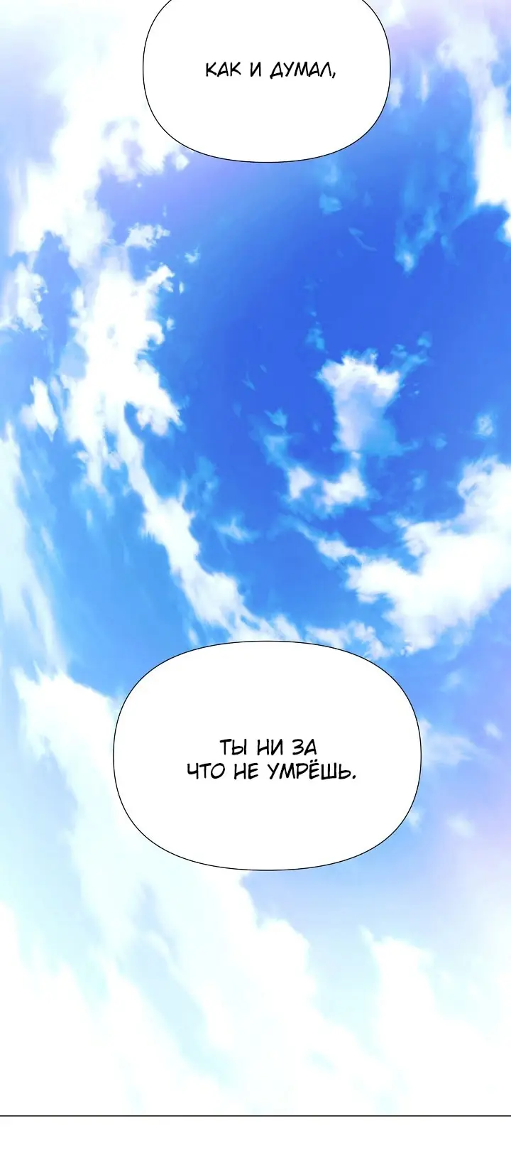 Страница 7 главы 171 манги Злодей узнал моё истинное лицо / Caught by the Villain