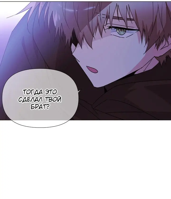 Страница 13 главы 171 манги Злодей узнал моё истинное лицо / Caught by the Villain