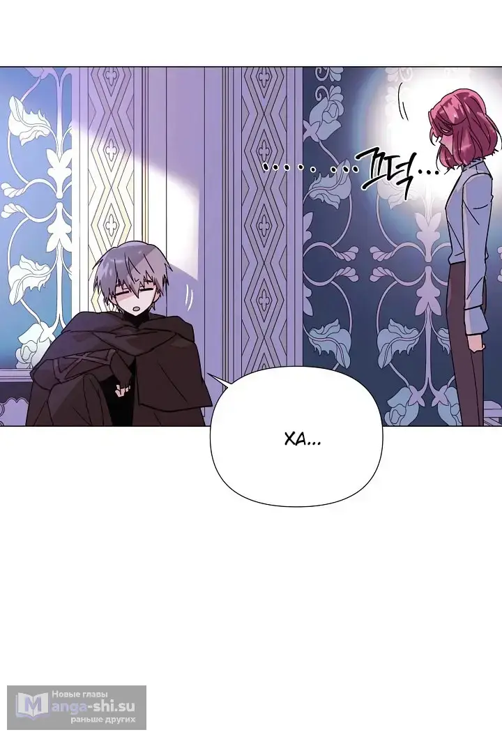 Страница 16 главы 171 манги Злодей узнал моё истинное лицо / Caught by the Villain