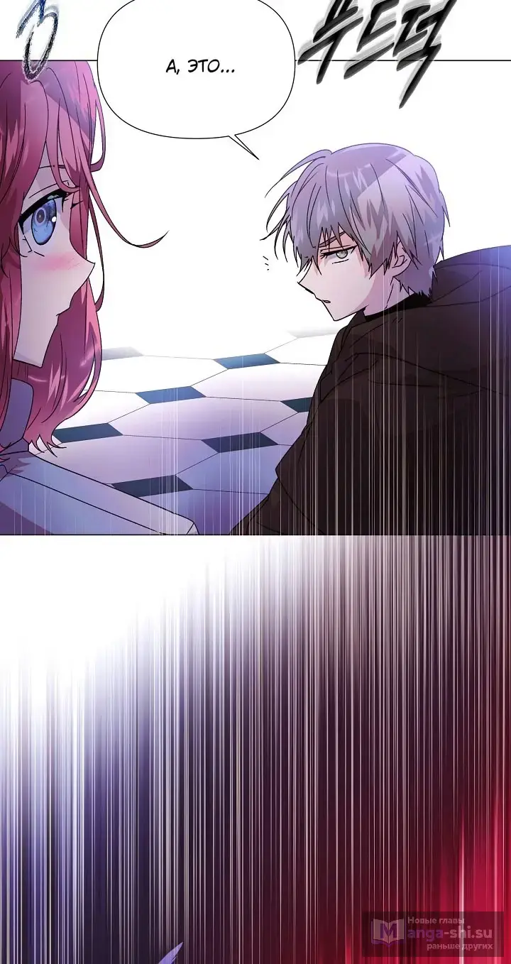 Страница 20 главы 171 манги Злодей узнал моё истинное лицо / Caught by the Villain