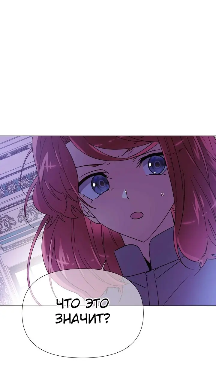 Страница 27 главы 171 манги Злодей узнал моё истинное лицо / Caught by the Villain
