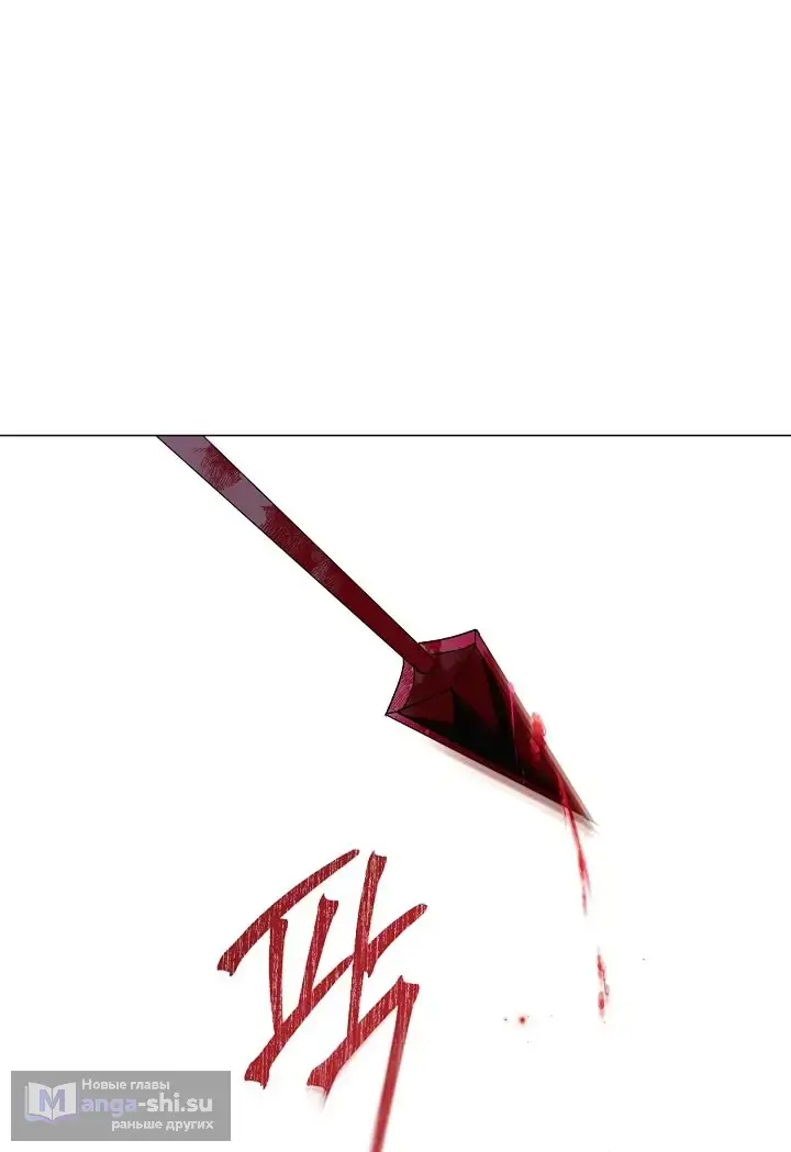 Страница 28 главы 171 манги Злодей узнал моё истинное лицо / Caught by the Villain