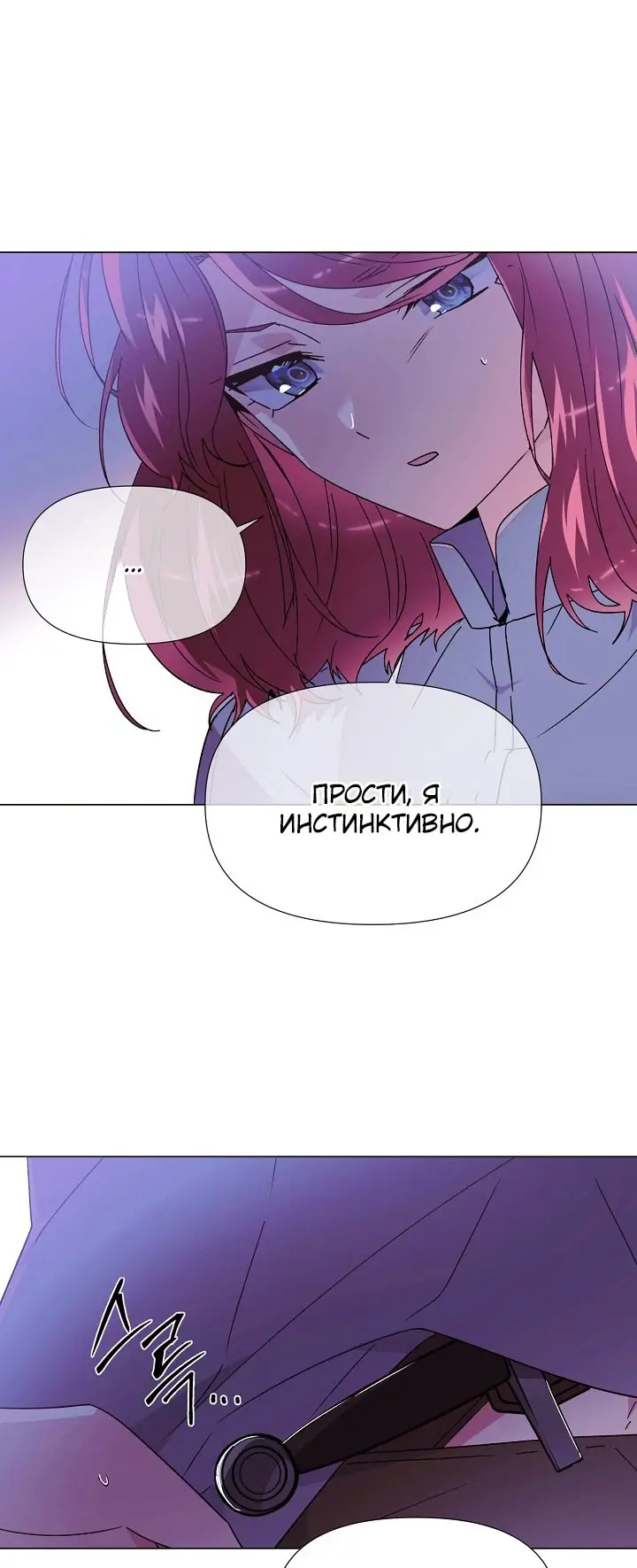 Страница 37 главы 171 манги Злодей узнал моё истинное лицо / Caught by the Villain