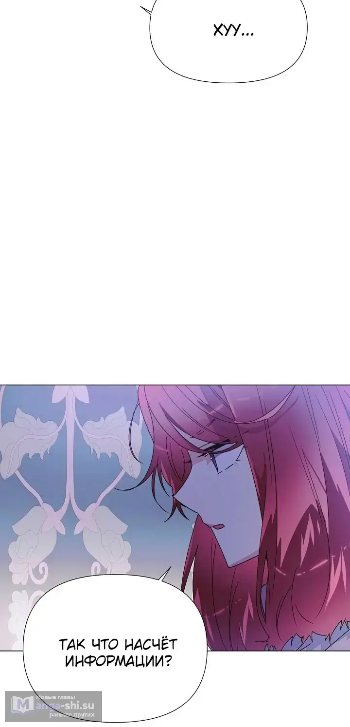 Страница 38 главы 171 манги Злодей узнал моё истинное лицо / Caught by the Villain