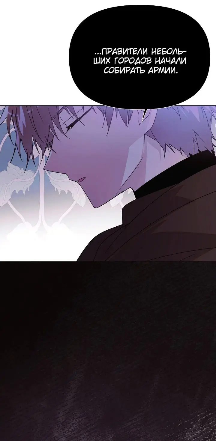 Страница 40 главы 171 манги Злодей узнал моё истинное лицо / Caught by the Villain