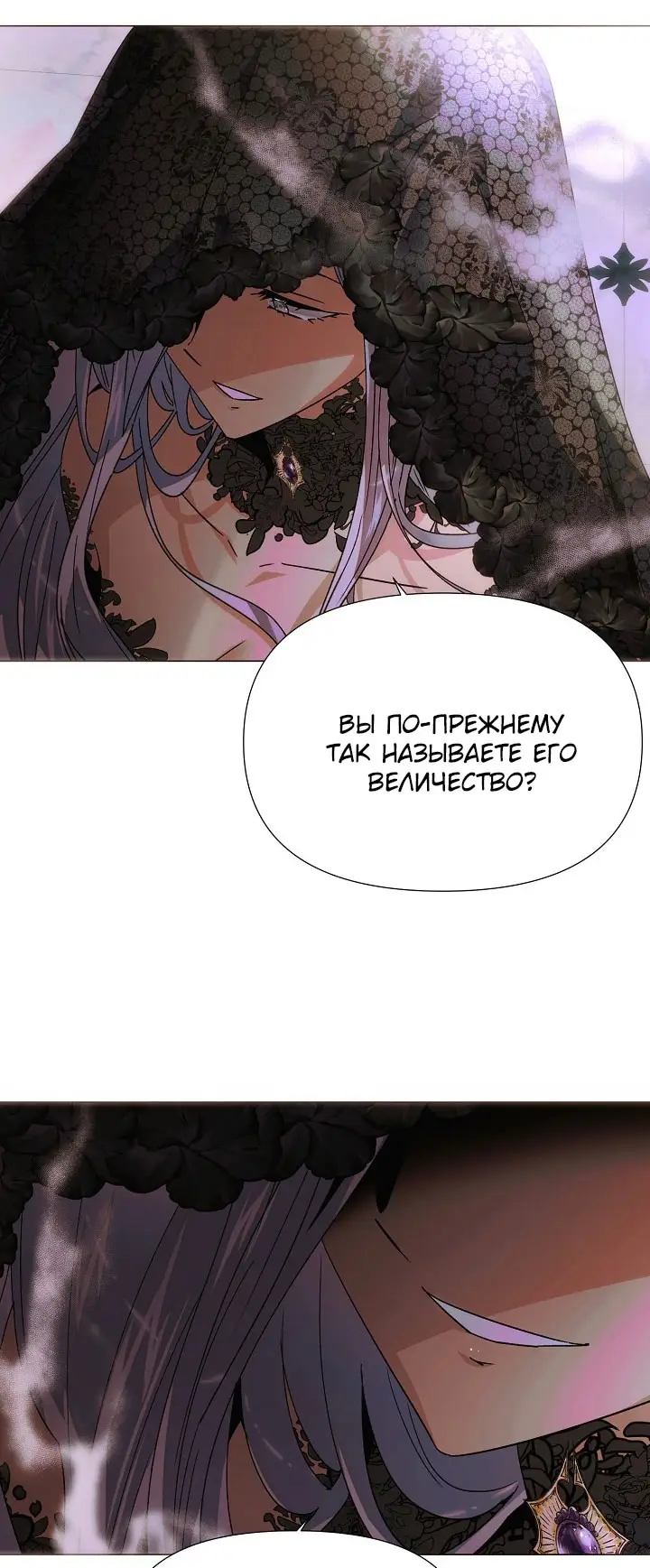 Страница 49 главы 171 манги Злодей узнал моё истинное лицо / Caught by the Villain