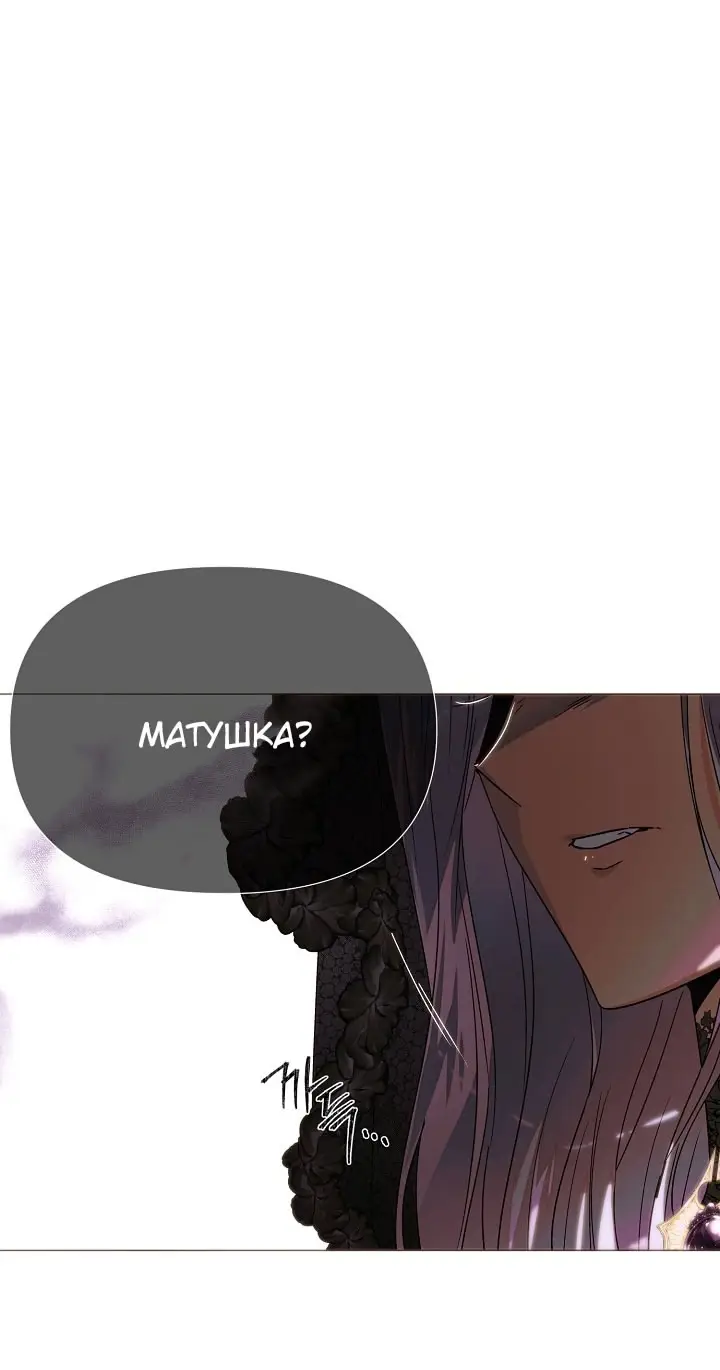 Страница 57 главы 171 манги Злодей узнал моё истинное лицо / Caught by the Villain