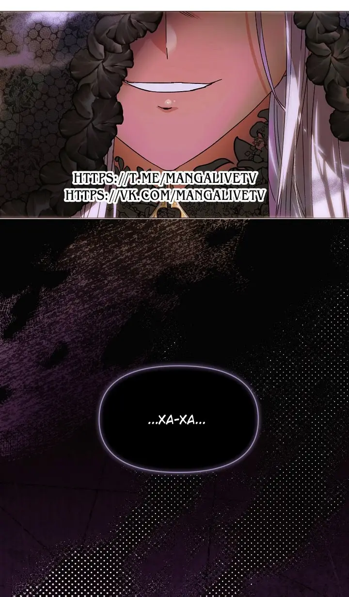 Страница 67 главы 171 манги Злодей узнал моё истинное лицо / Caught by the Villain