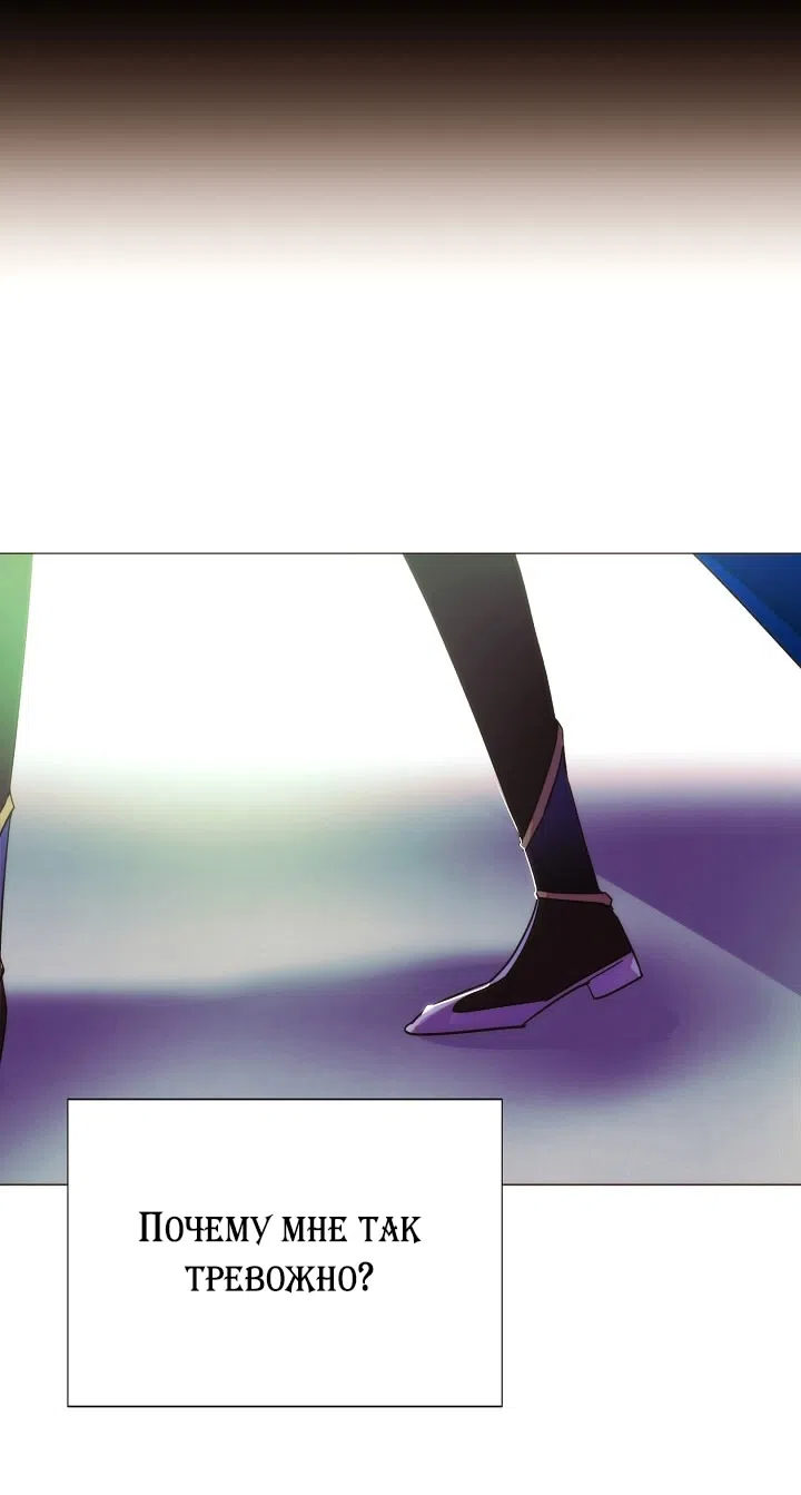 Страница 13 главы 178 манги Злодей узнал моё истинное лицо / Caught by the Villain