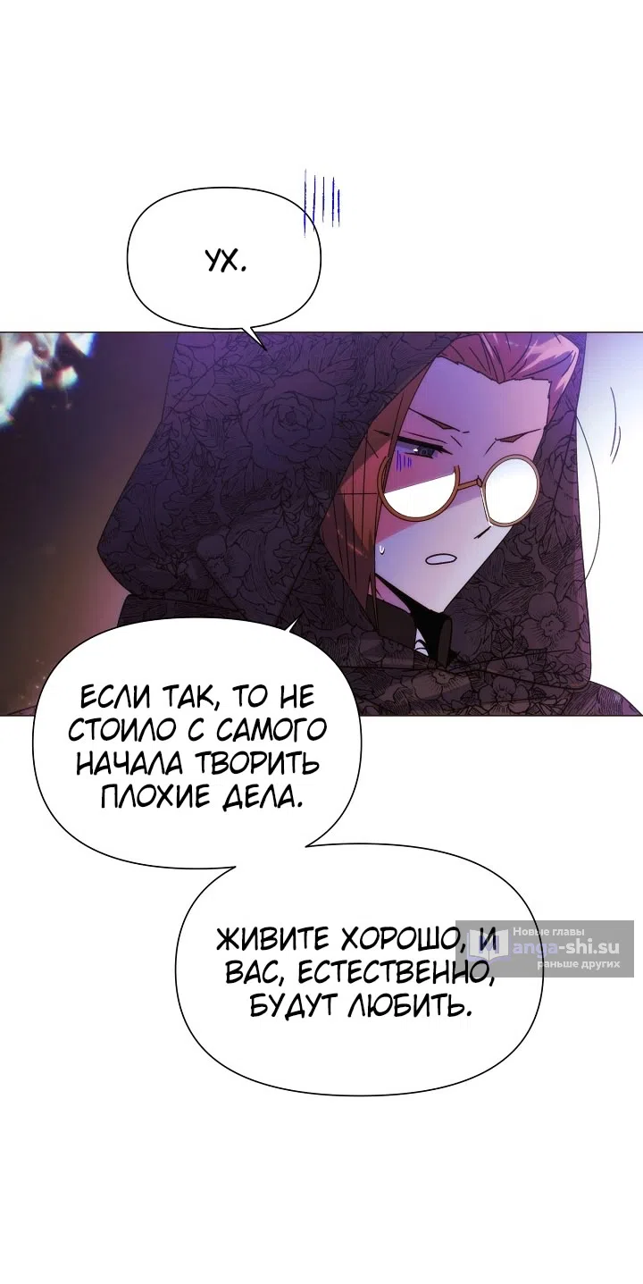 Страница 16 главы 178 манги Злодей узнал моё истинное лицо / Caught by the Villain