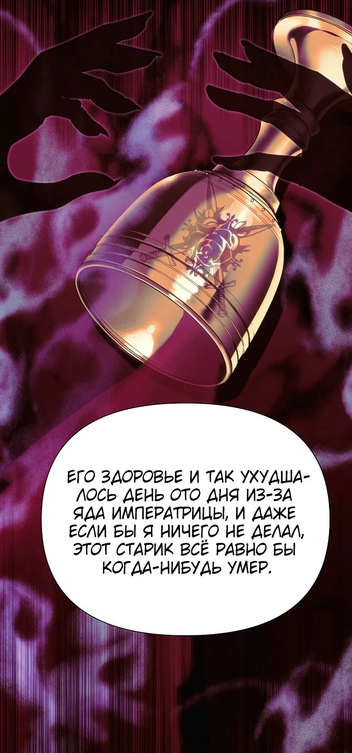 Страница 23 главы 178 манги Злодей узнал моё истинное лицо / Caught by the Villain