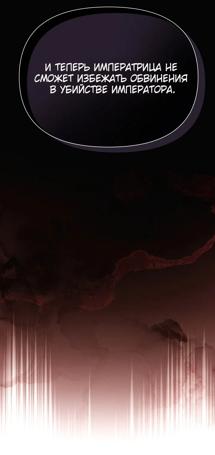 Страница 27 главы 178 манги Злодей узнал моё истинное лицо / Caught by the Villain