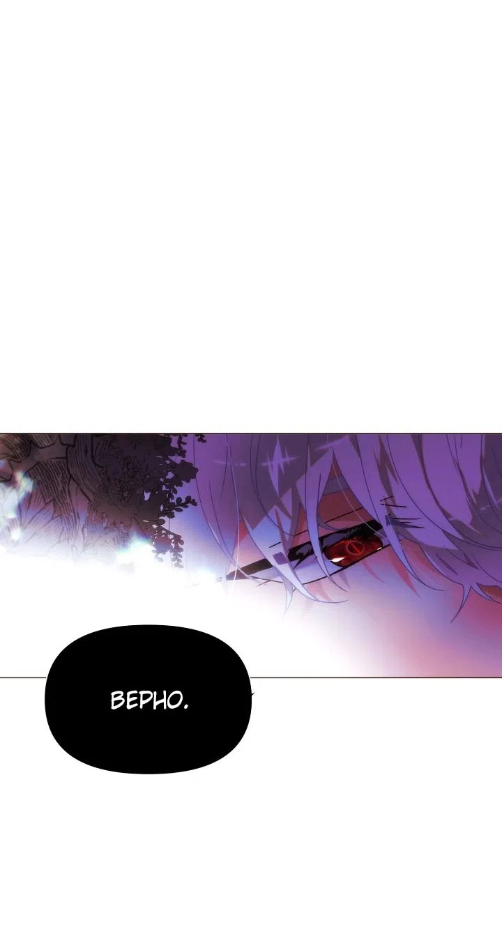 Страница 29 главы 178 манги Злодей узнал моё истинное лицо / Caught by the Villain