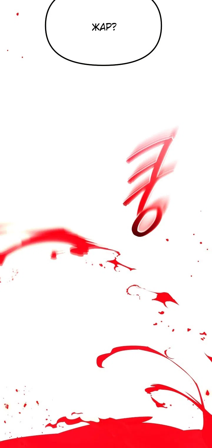 Страница 37 главы 178 манги Злодей узнал моё истинное лицо / Caught by the Villain