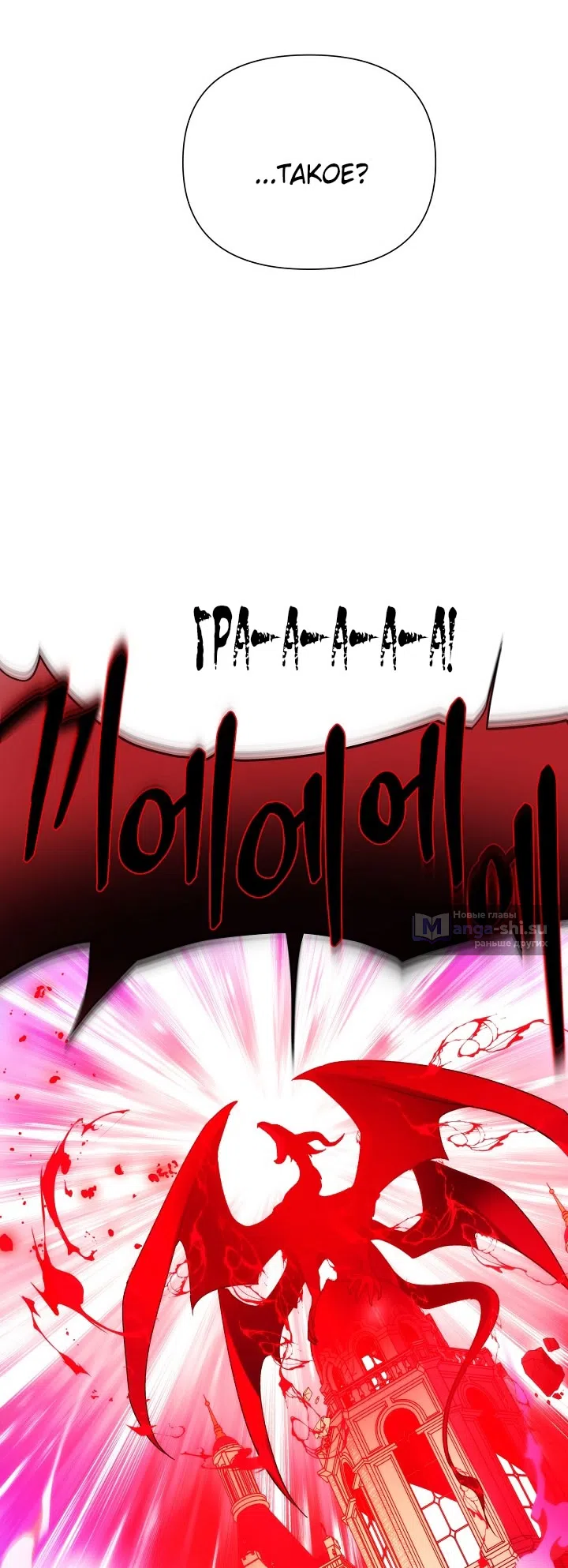 Страница 48 главы 178 манги Злодей узнал моё истинное лицо / Caught by the Villain