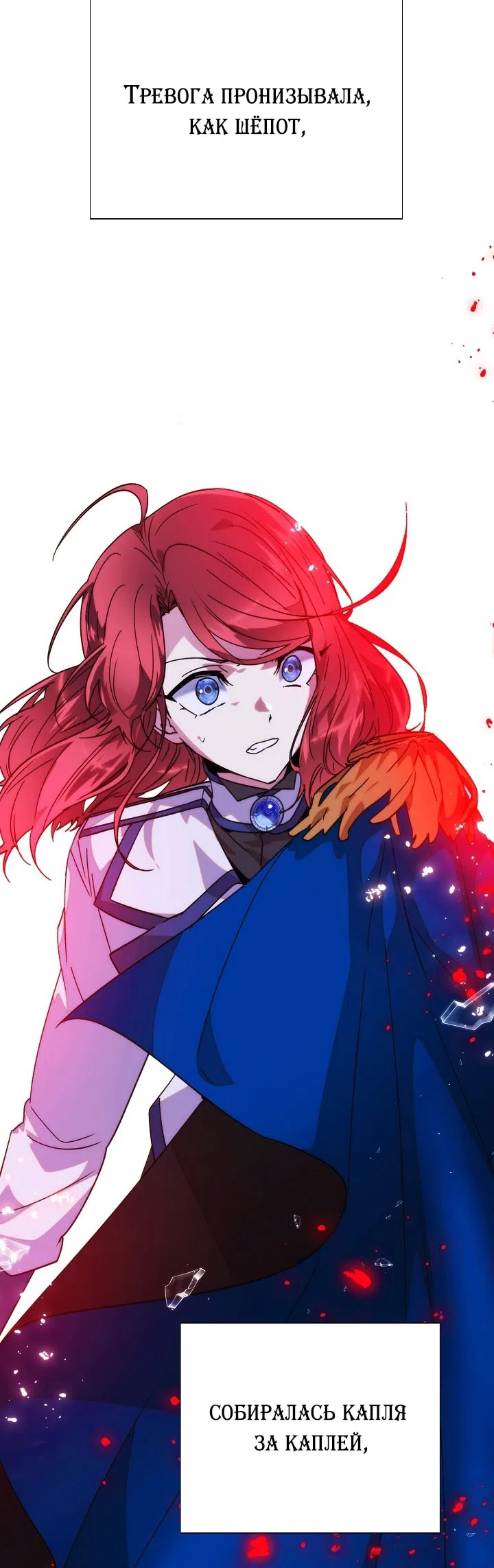 Страница 55 главы 178 манги Злодей узнал моё истинное лицо / Caught by the Villain
