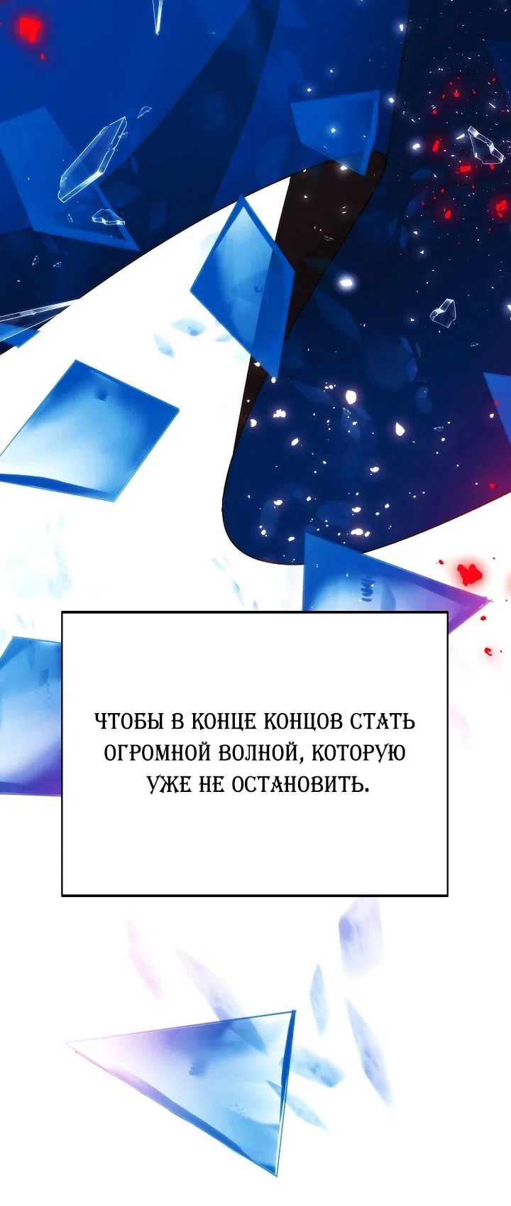 Страница 57 главы 178 манги Злодей узнал моё истинное лицо / Caught by the Villain