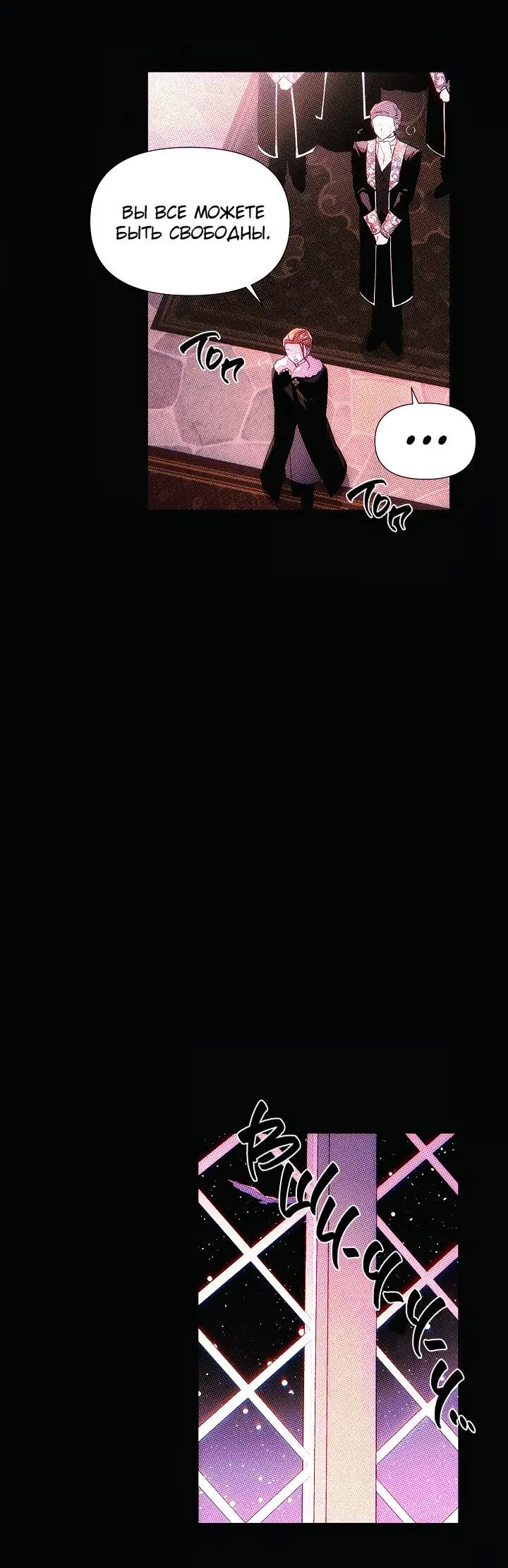 Страница 32 главы 93 манги Злодей узнал моё истинное лицо / Caught by the Villain