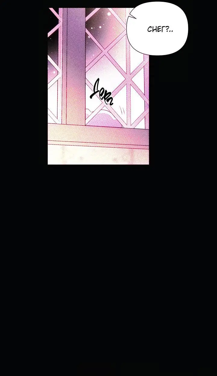 Страница 35 главы 93 манги Злодей узнал моё истинное лицо / Caught by the Villain