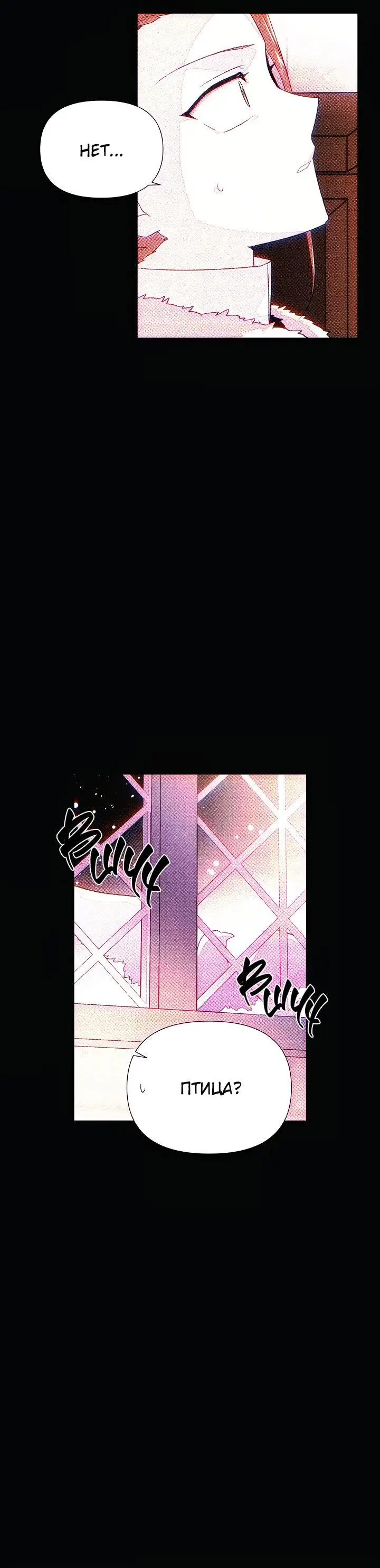 Страница 36 главы 93 манги Злодей узнал моё истинное лицо / Caught by the Villain