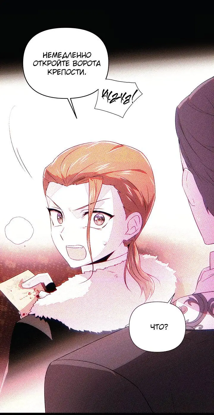 Страница 48 главы 93 манги Злодей узнал моё истинное лицо / Caught by the Villain