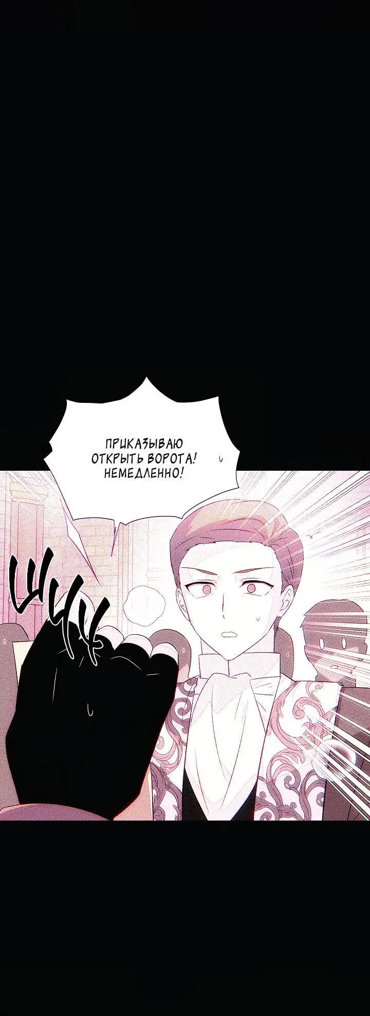 Страница 49 главы 93 манги Злодей узнал моё истинное лицо / Caught by the Villain