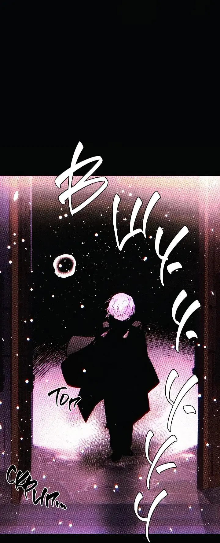 Страница 59 главы 93 манги Злодей узнал моё истинное лицо / Caught by the Villain