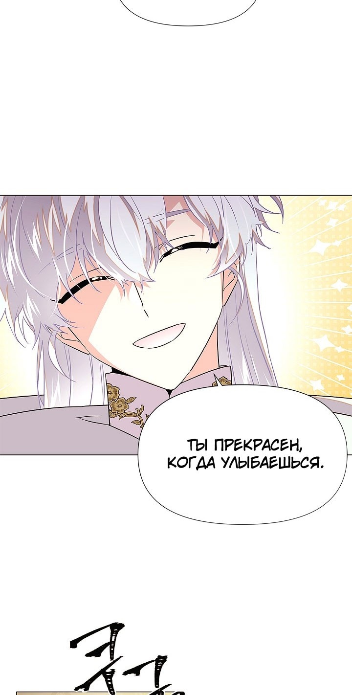 Страница 12 главы 141 манги Злодей узнал моё истинное лицо / Caught by the Villain