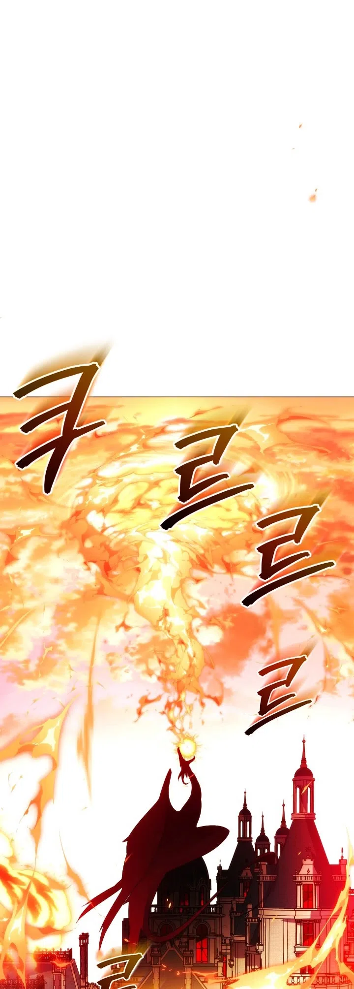 Страница 14 главы 179 манги Злодей узнал моё истинное лицо / Caught by the Villain