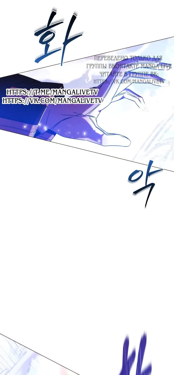 Страница 33 главы 179 манги Злодей узнал моё истинное лицо / Caught by the Villain