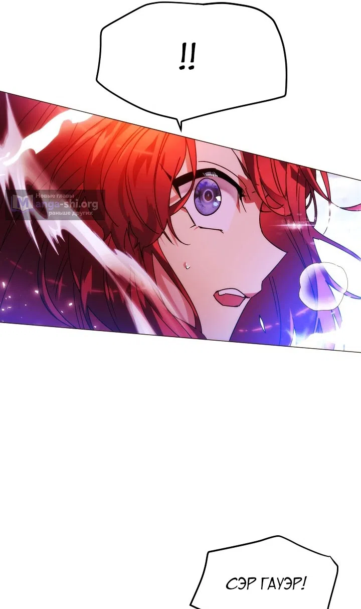 Страница 35 главы 179 манги Злодей узнал моё истинное лицо / Caught by the Villain