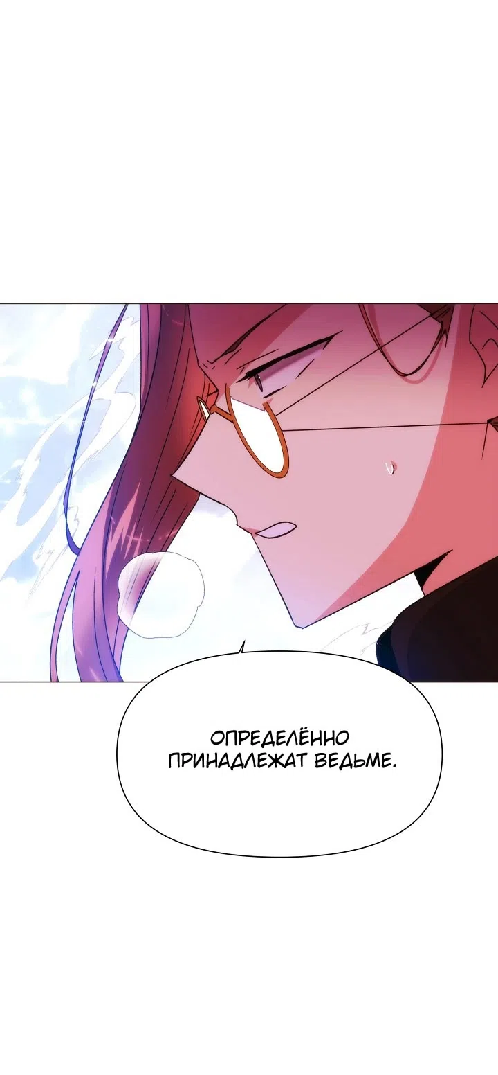 Страница 41 главы 179 манги Злодей узнал моё истинное лицо / Caught by the Villain