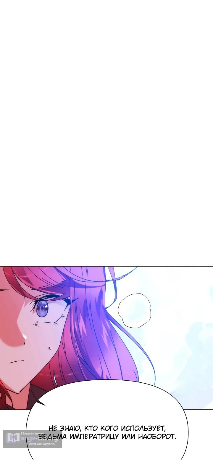 Страница 42 главы 179 манги Злодей узнал моё истинное лицо / Caught by the Villain