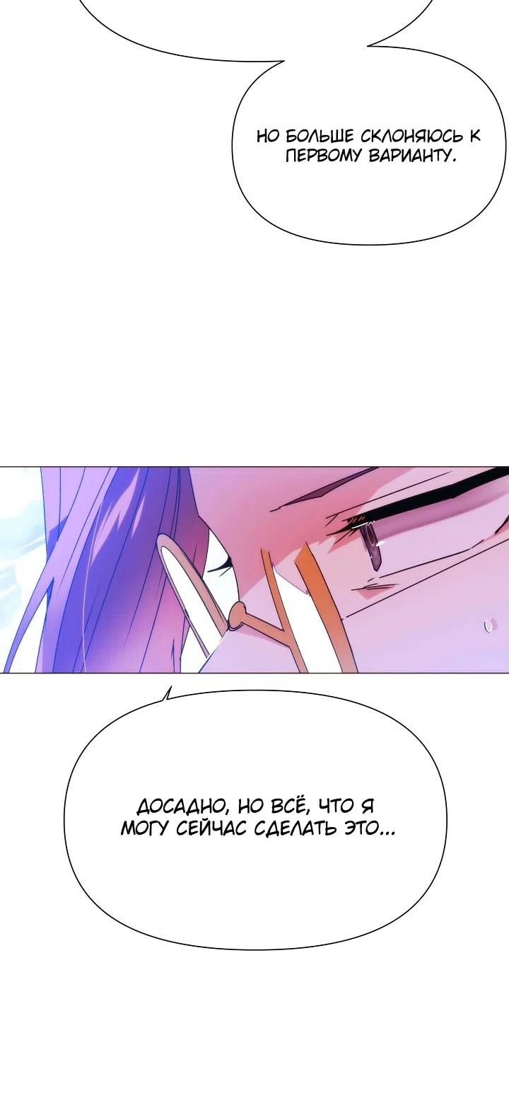 Страница 43 главы 179 манги Злодей узнал моё истинное лицо / Caught by the Villain