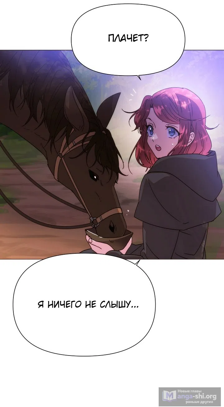 Страница 46 главы 179 манги Злодей узнал моё истинное лицо / Caught by the Villain