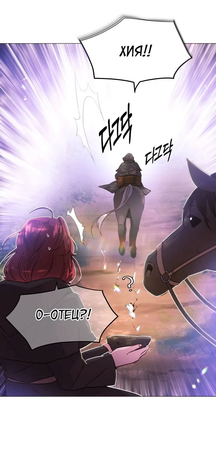 Страница 48 главы 179 манги Злодей узнал моё истинное лицо / Caught by the Villain