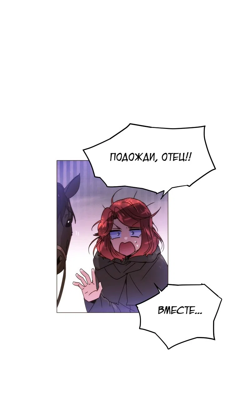 Страница 49 главы 179 манги Злодей узнал моё истинное лицо / Caught by the Villain