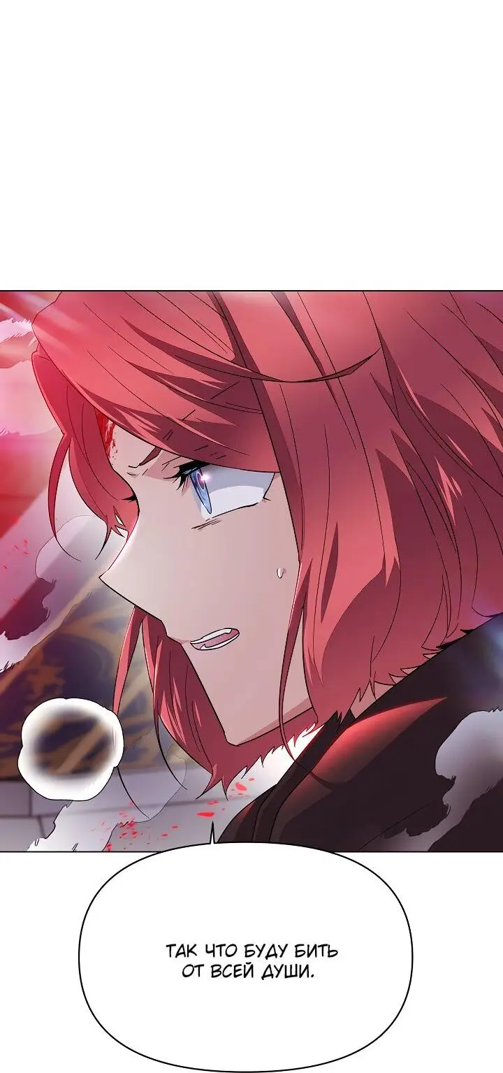 Страница 7 главы 106 манги Злодей узнал моё истинное лицо / Caught by the Villain