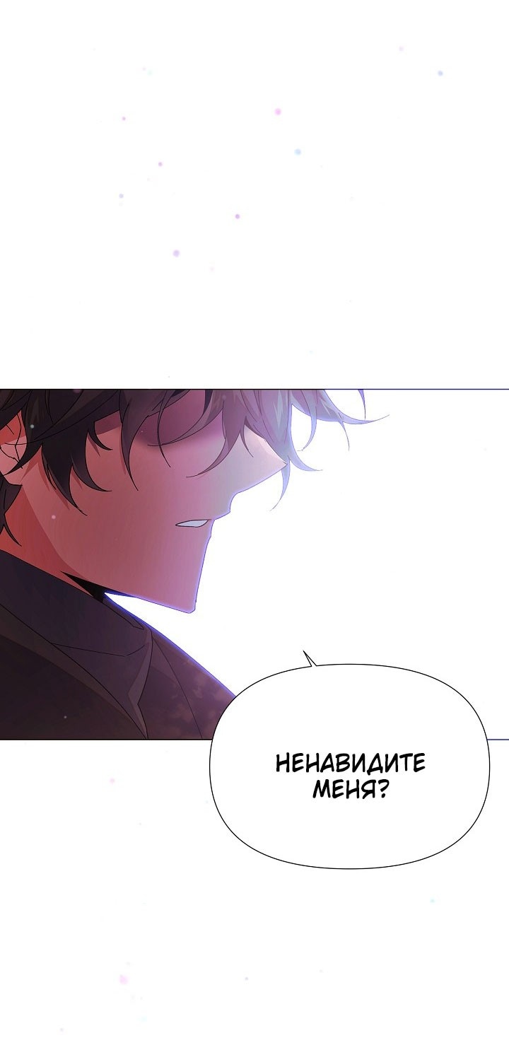 Страница 15 главы 156 манги Злодей узнал моё истинное лицо / Caught by the Villain