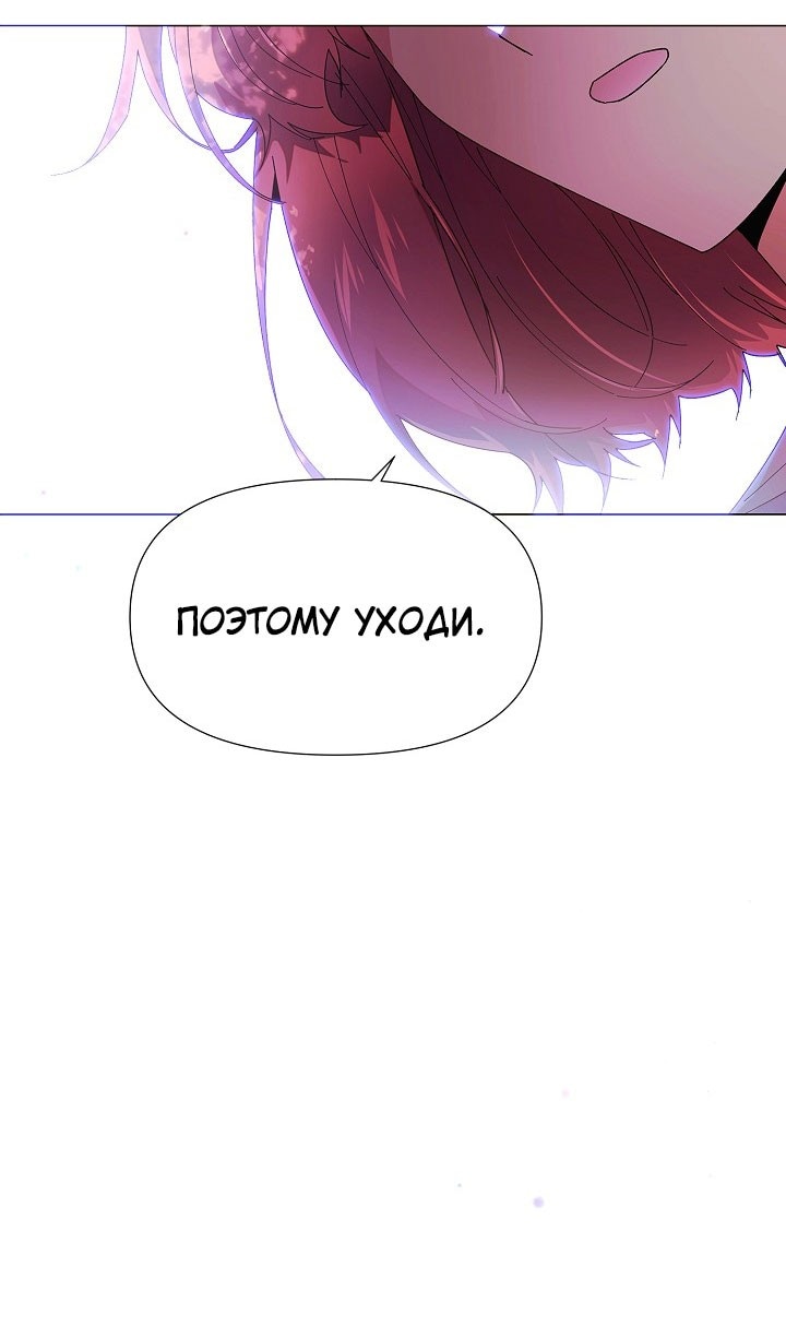 Страница 23 главы 156 манги Злодей узнал моё истинное лицо / Caught by the Villain